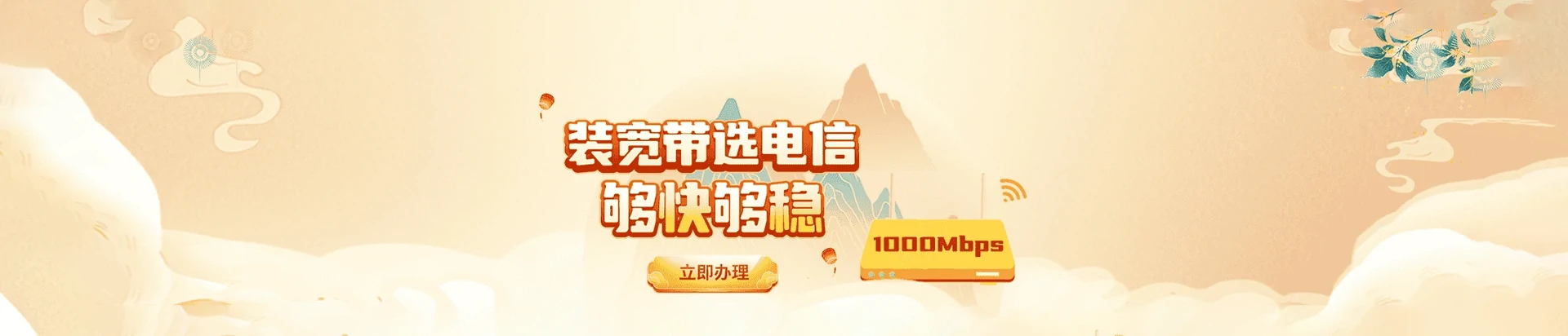 雁山区电信宽带