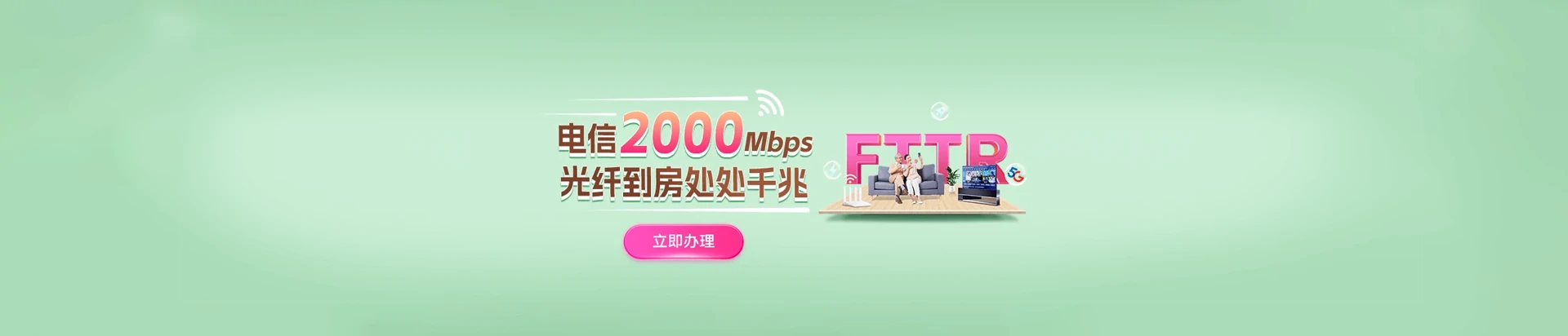 雁山区电信宽带