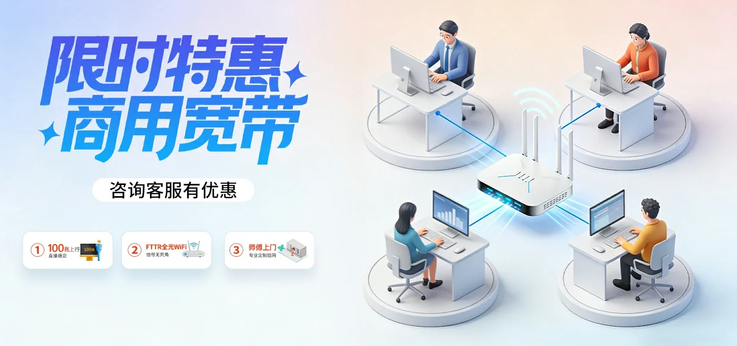 中国电信 雁山区电信宽带 宽带套餐